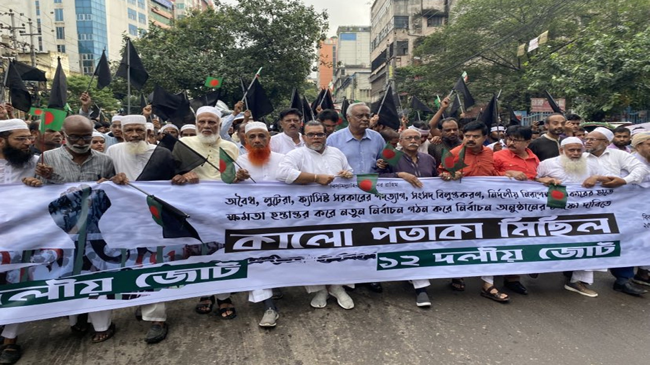 ১২ দলীয় জোট
