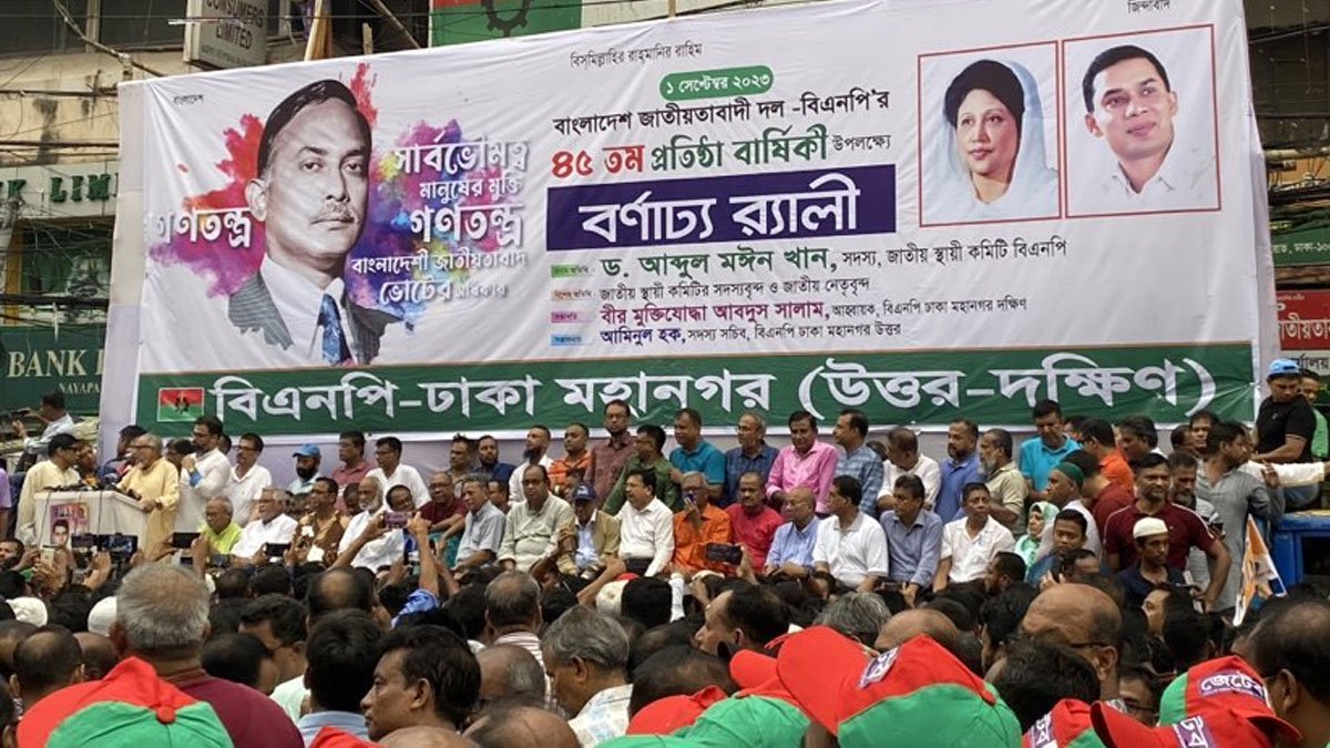 বিএনপি শোভাযাত্রা