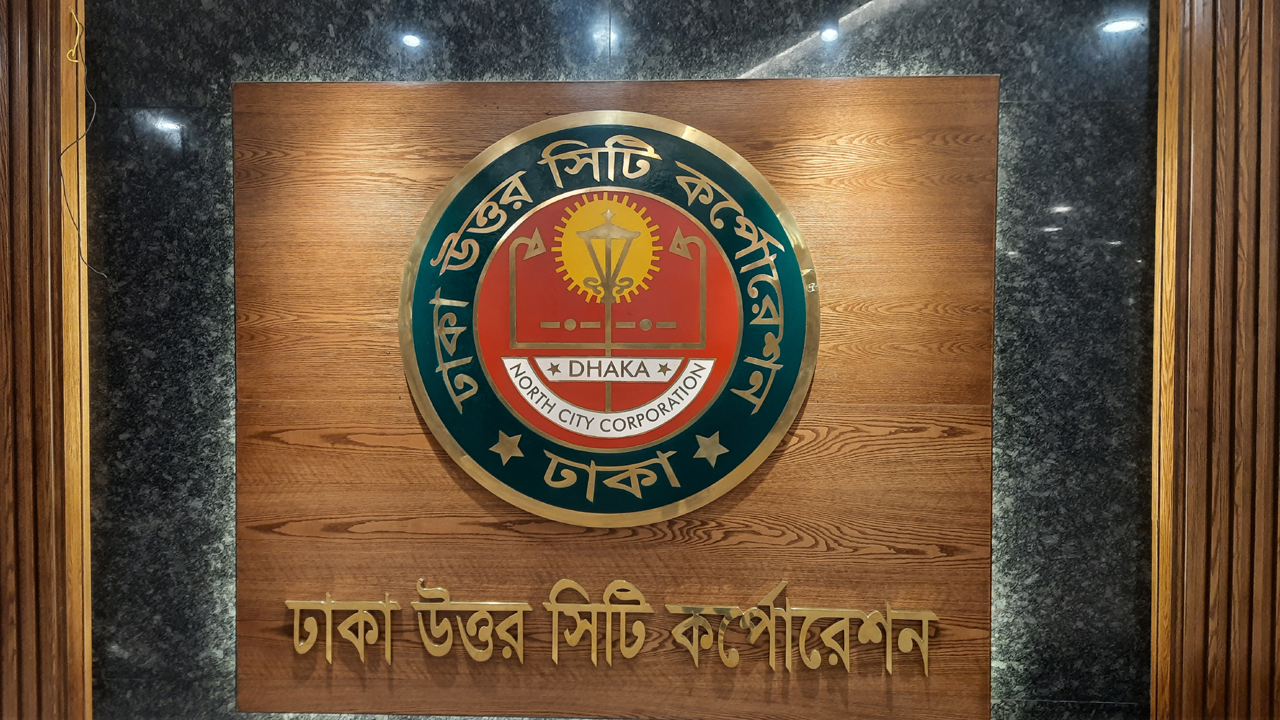 পরিচ্ছন্নতাকর্মীদের হাজিরার সঠিকতা যাচাইয়ে ডিএনসিসির উদ্যোগ